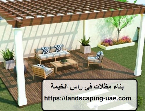 بناء مظلات في راس الخيمة |0509648200| تركيب مظلات