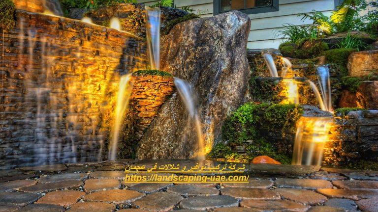 شركة تركيب نوافير و شلالات في عجمان