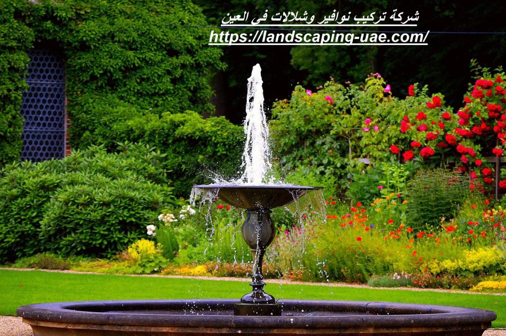 شركة تركيب نوافير وشلالات في العين