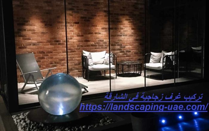 تركيب غرف زجاجية في الشارقة