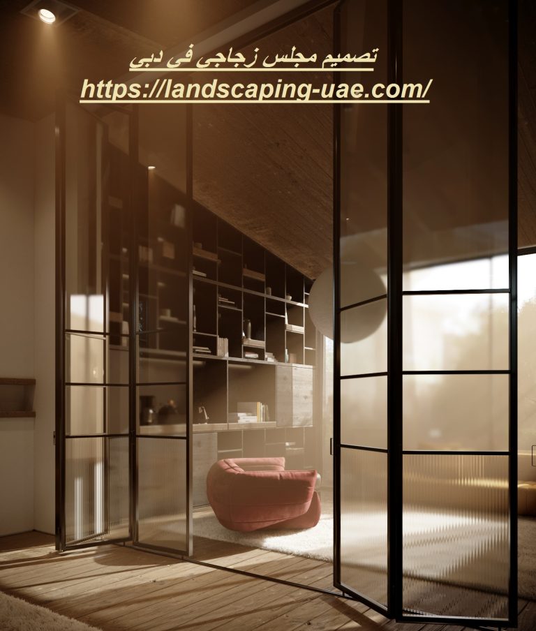 تصميم مجلس زجاجي في دبي