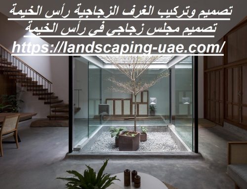 تصميم وتركيب الغرف الزجاجية رأس الخيمة : 0509648200