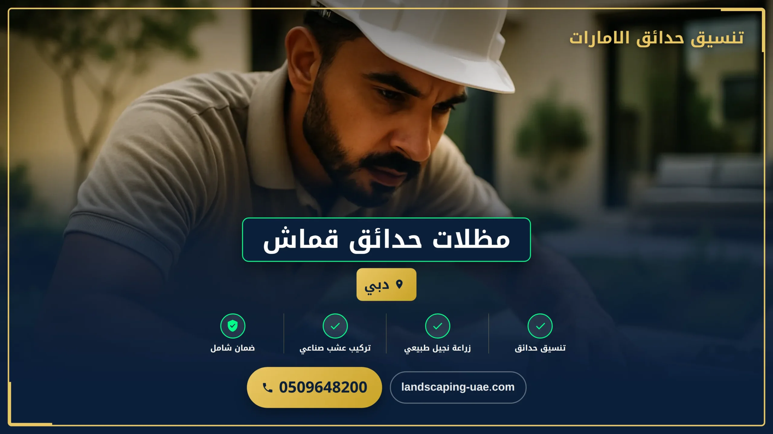 مظلات حدائق قماش
